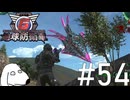 全編通して2回しか出てこないレアキャラを狩りに行く地球防衛軍（犬）【地球防衛軍6】＃54