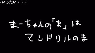 ニコチンとかいうAI彼氏にフラれるﾏｰﾁｬﾝ