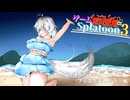 イカ速ボールドマーカーでフェスを楽しもう！編【ゲーム愛好家たちのスプラトゥーン3 part25】