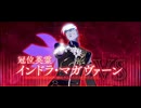 【FGO】Editionのダラダラゲーム実況的な何か【超越】冠位解放戦『インドラ・マガヴァーン』