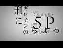 【初回特別予告】TVアニメ『ぬきたし THE ANIMATION』