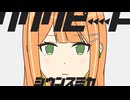 リリリピート／紫雲清夏【人力VOCALOID】