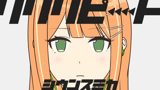 リリリピート／紫雲清夏【人力VOCALOID】