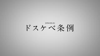 TVアニメ『ぬきたし THE ANIMATION』第1話「ドスケベ条例」【初回特別予告】