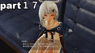 「ゴッドイーター３」part１７　