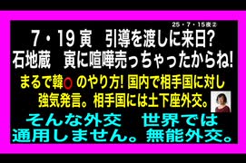 25・7・15夜②　7／19何か有る⁉️ 何か動く⁉️ 何も無い⁉️