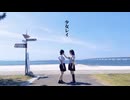 【うさきち×らて】少女レイ　踊ってみた