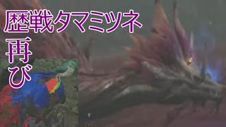 【6】モンハンワイルズで普通に四人でワイワイする動画