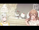 そうだ、私達、泥棒になろう#10終【Thief Simulator】