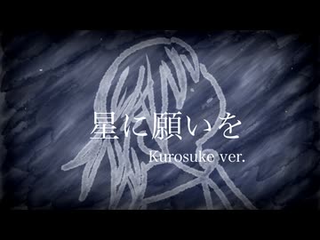 ☆☆☆星に願いを☆☆☆ 星に願いを(When You Wish upon a Star)cover -ディズニー映画
