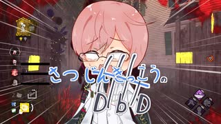 Re:さつじんきっこうのDbD16