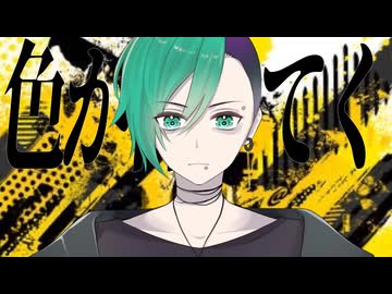 オリジナル曲【貴方が壊してくれたから】＃ボカロ曲　＃歌って貰った