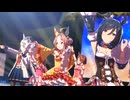 【ウマ娘】ライブ（コパノリッキー）DRAMATIC JOURNEY