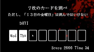 ホモと見る13日の金曜日