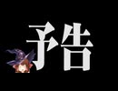 迫真ウィッチ部 スペ〇マバーストの裏技 シャドバビヨンド