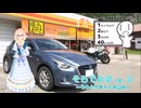【シンプル車載動画投稿祭2025】そらでみお（仮）２【VOICEROID車載】