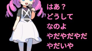 めたん、終わりの始まり？ Metan sings about the beginning of the end.