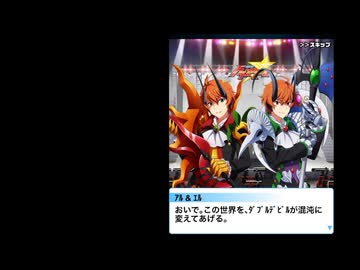 【SideM】ダブルデビル【モバMまとめ】