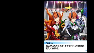 【SideM】ダブルデビル【モバMまとめ】