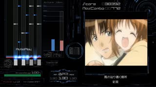 【BMS】風の辿り着く場所 （SPA・DPA・SPH・DPH）