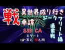 【WoT】異世界成り行き戦車譚 #108【ゆっくり実況】