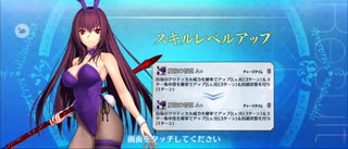 【FGO】スカサハ（スキルレベルアップ）