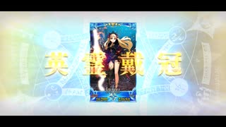 【FGO】エレシュキガル疑似単騎【冠位認定戦】