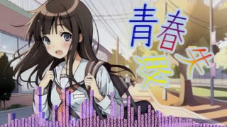青春失敗　/　feat.宮舞モカ