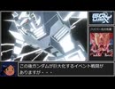 機動戦士Gundam GQuuuuuuX　rra姉貴 イオマグヌッソ編