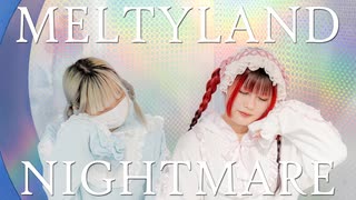 【さくら×真夏】 メルティランドナイトメア 踊ってみた 【踊ってみた】