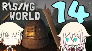【Rising World】平和な世界で暮らして part.14【IA&OИE】
