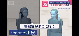 野獣先輩、現る