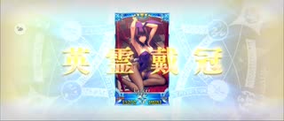 【FGO】スカサハ〘英霊戴冠〙