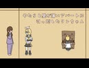 やたらと壁が薄いアパートに引っ越したリンちゃん/鏡音リン