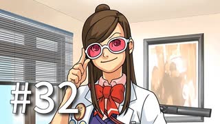 裁判初心者のメモガチ勢が逆転裁判を実況プレイ　Part32