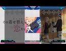 【StepMania】アオとキラメキ / スピラ・スピカ【その着せ替え人形は恋をする】
