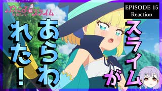 ぷにるはかわいいスライム 14話(2期2話) リアクション｜Puniru Is a Cute Slime Episode 14(Season2-2) Reaction｜アニメ同時視聴