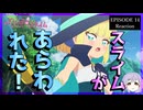 ぷにるはかわいいスライム 14話(2期2話) リアクション｜Puniru Is a Cute Slime Episode 14(Season2-2) Reaction｜アニメ同時視聴
