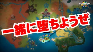 友達と酒を飲みながらマリオカートワールドを運転する。Race.04