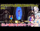 【METAL SLUG３】メタスラ３でも各地を巡るあかりちゃん＃６【VOICEROID実況プレイ】