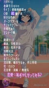 【7月17日】 占術的に追い風のある時の主役！ #開運 #今日の占い