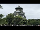観光名所「大阪城」にて大阪旅行は締め - 2025年5月下旬 (Full HD)