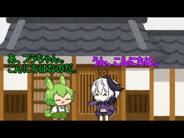 ある日のふらわだもん