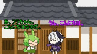 ある日のふらわだもん
