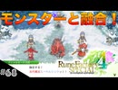 【初見実況】仲良くなったキャラのドット絵を描くルーンファクトリー4SP #68 満足兵士と不満兵士！