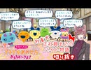 【たまごっち】社畜犬のバイト物語【おみせっち切り抜き】part,1
