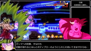 DBTBゆっくり実況 その6