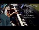 【宮舞モカ】OCEAN（B'z）【演奏したかった】