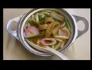 JKの愛媛旅行　朝日食堂　鍋焼きうどん