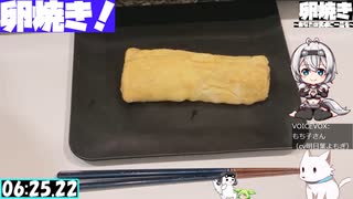 【6:47.50】料理初心者が毎週卵焼き９０【あなたの食卓に一品を】